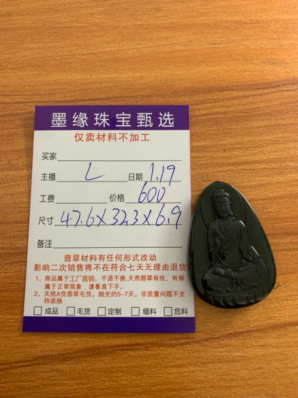 天然翡翠a货成品