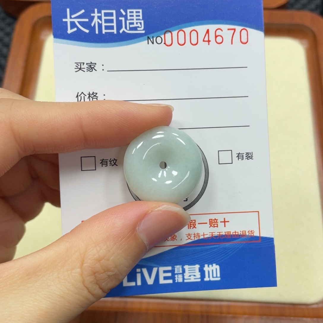 翡翠颈饰未镶嵌翡翠吊坠4670