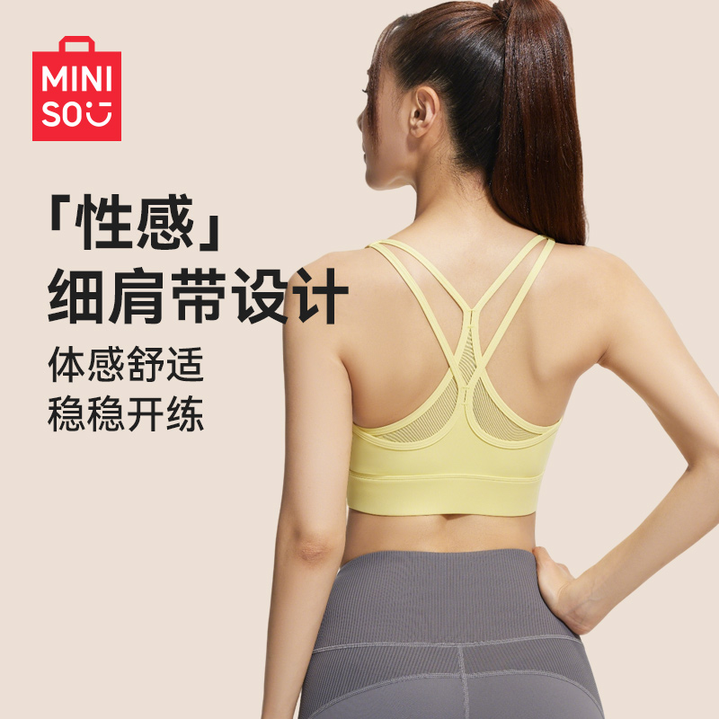 MINISO/名创优品瑜伽运动内衣女防震高强度防下垂美背透气速干