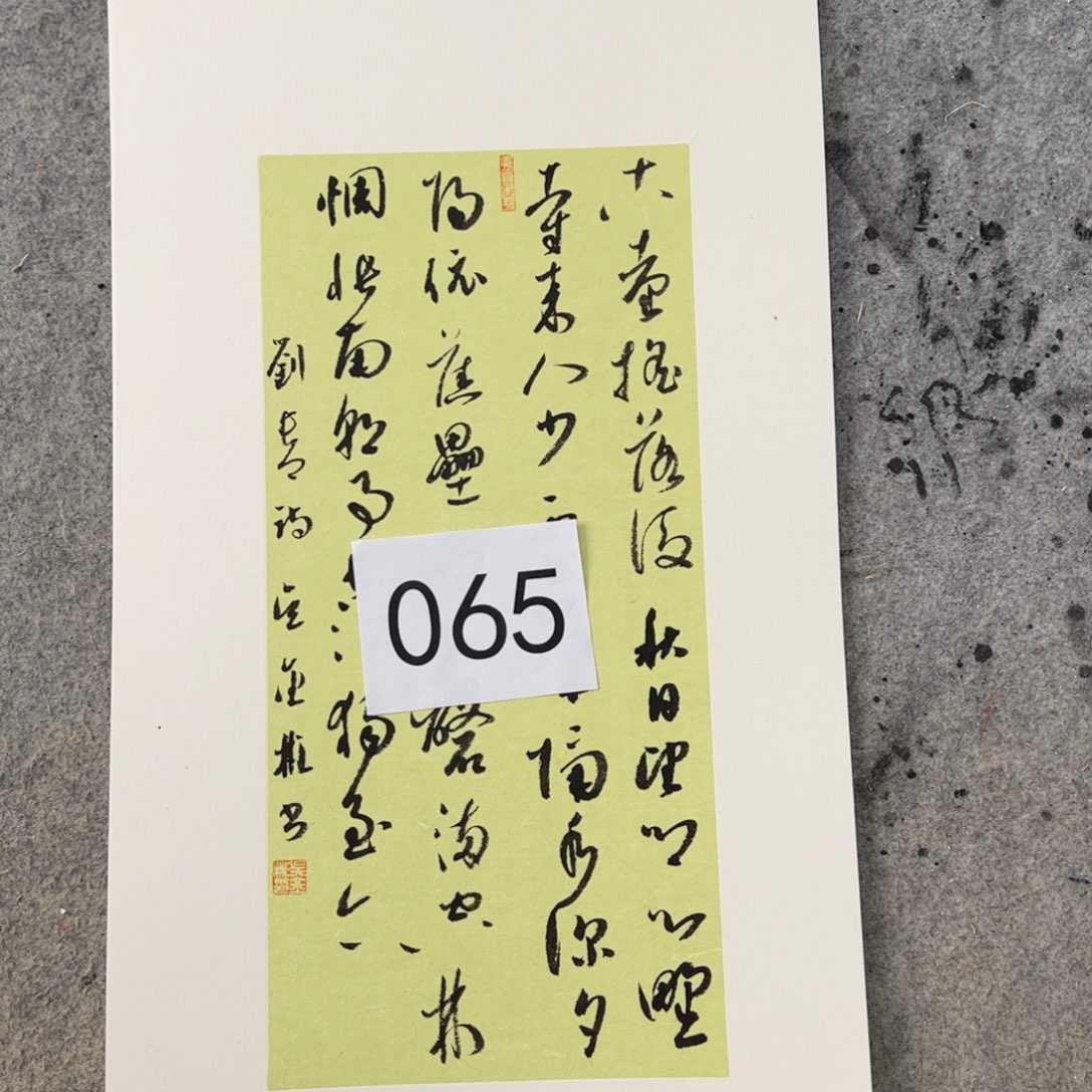 书法吴金彬手写书法作品欣赏