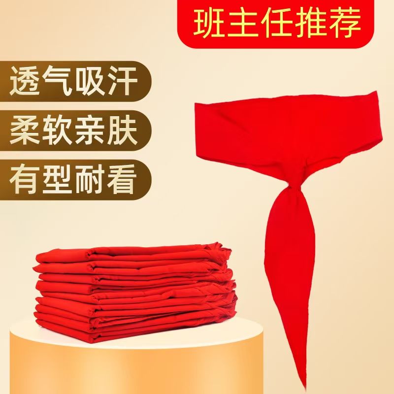 1.2米红领巾批发大号加厚棉布儿童通用国标准红领巾小学生
