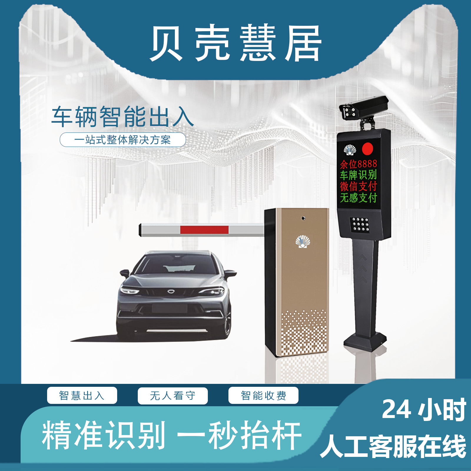 智慧眼 车牌识别（价格为两台）