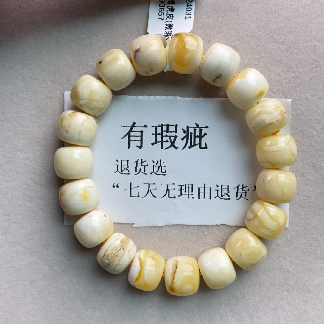 蜜蜡珠宝奇石未镶嵌6