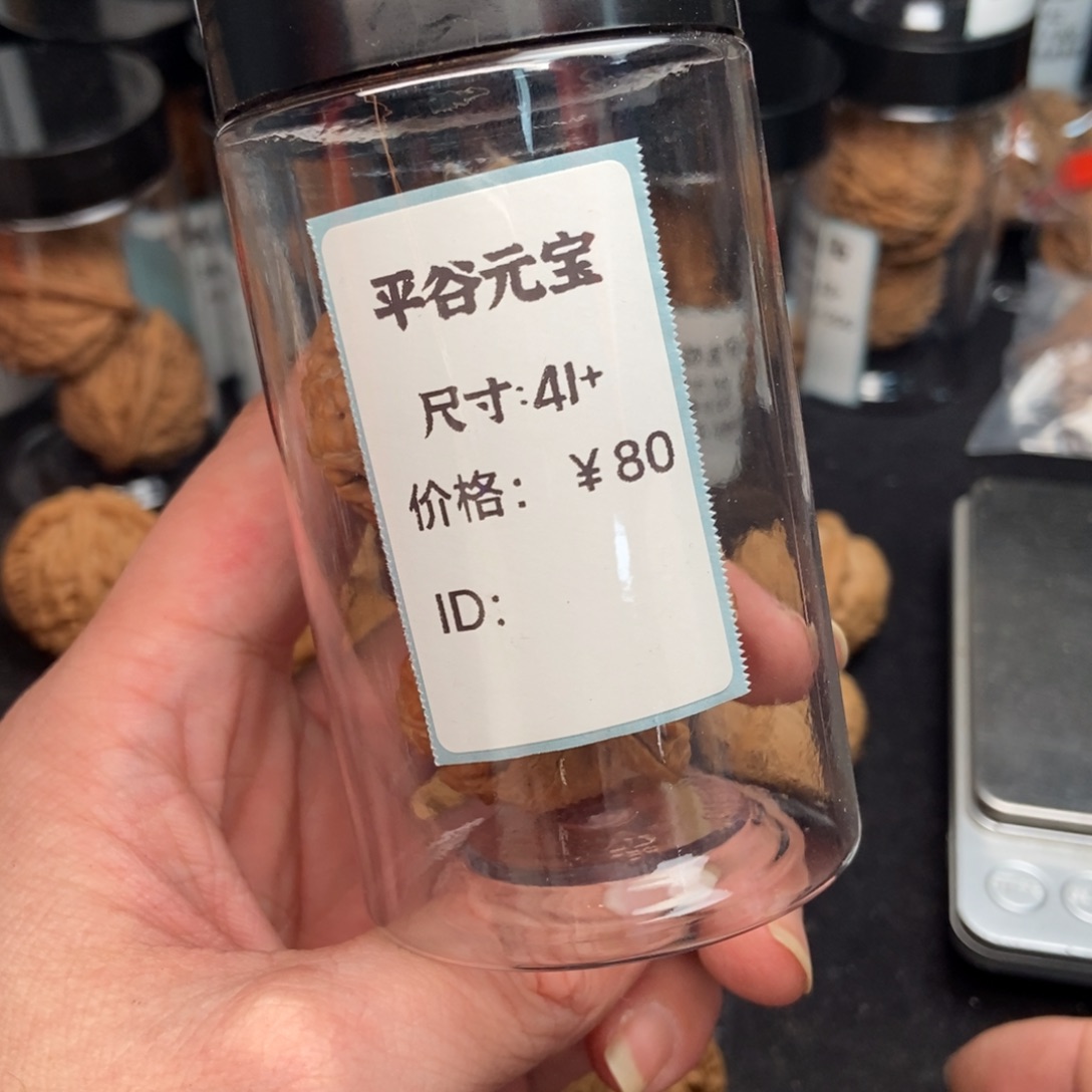 .***光文玩核桃吊坠元宝