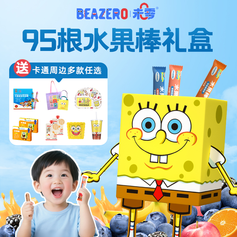 【未零】95根水果棒礼盒237.5g 营养水果条海绵宝宝儿童零食棒棒糖
