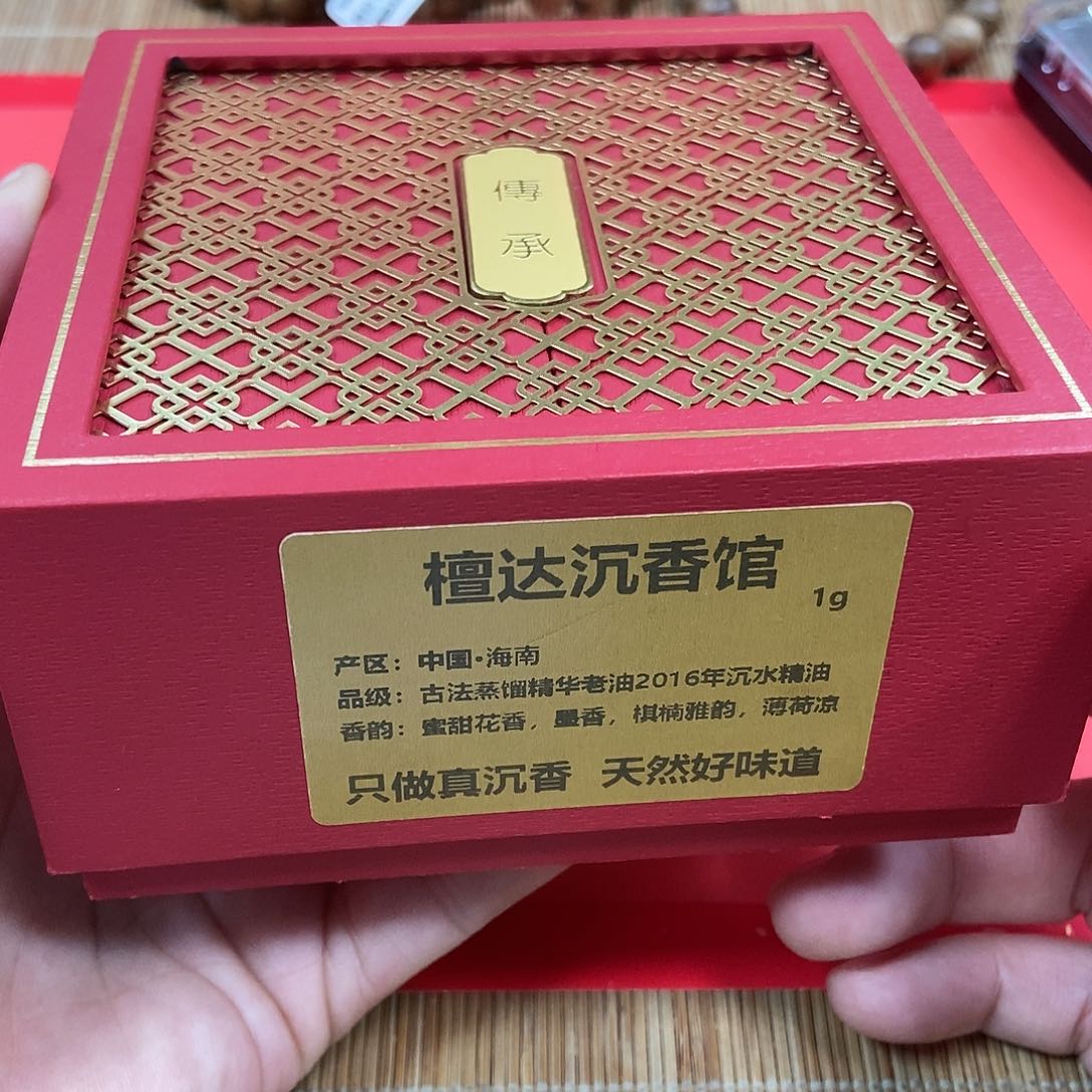 沉香精油沉香2016年海南沉水精油 十年老油