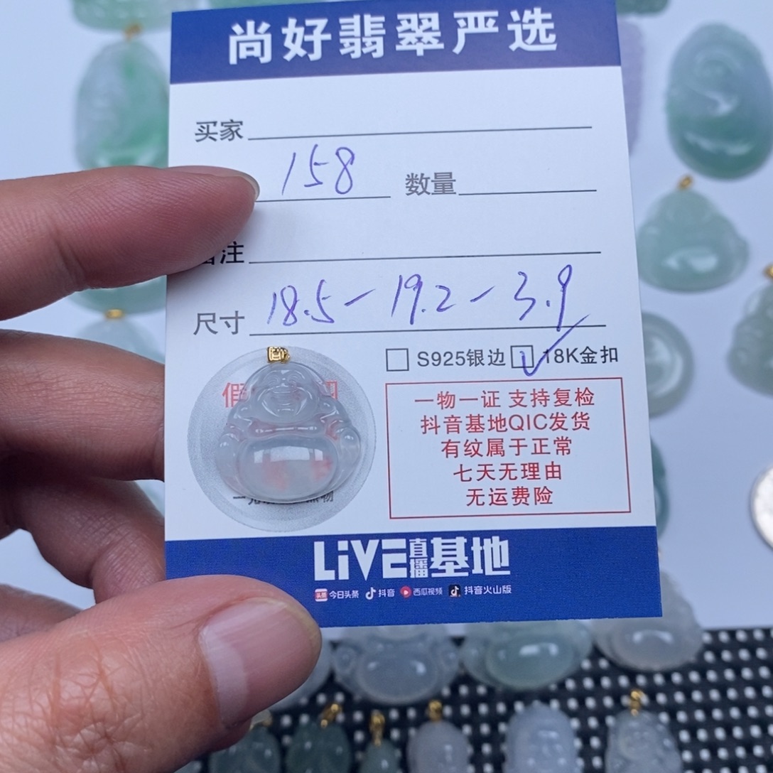 翡翠18K金镶嵌挂件天然翡翠