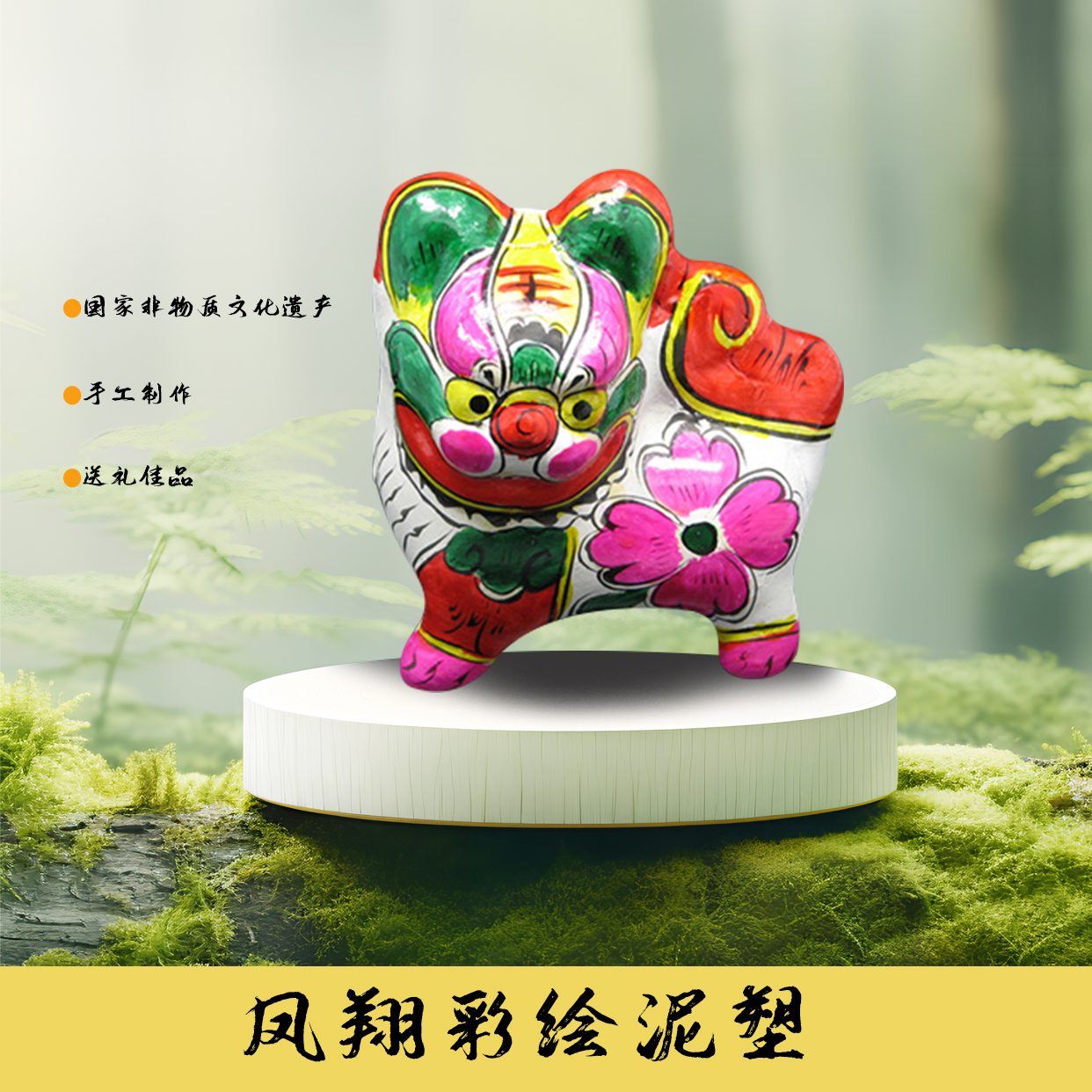 凤翔彩绘十二生肖泥塑摆件创意