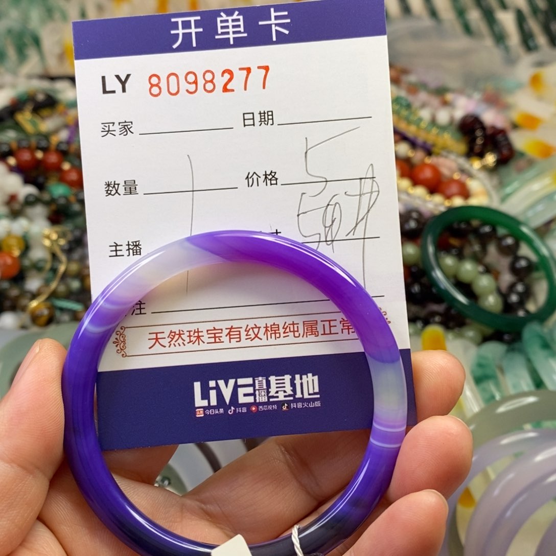 合金玛瑙手饰玛瑙