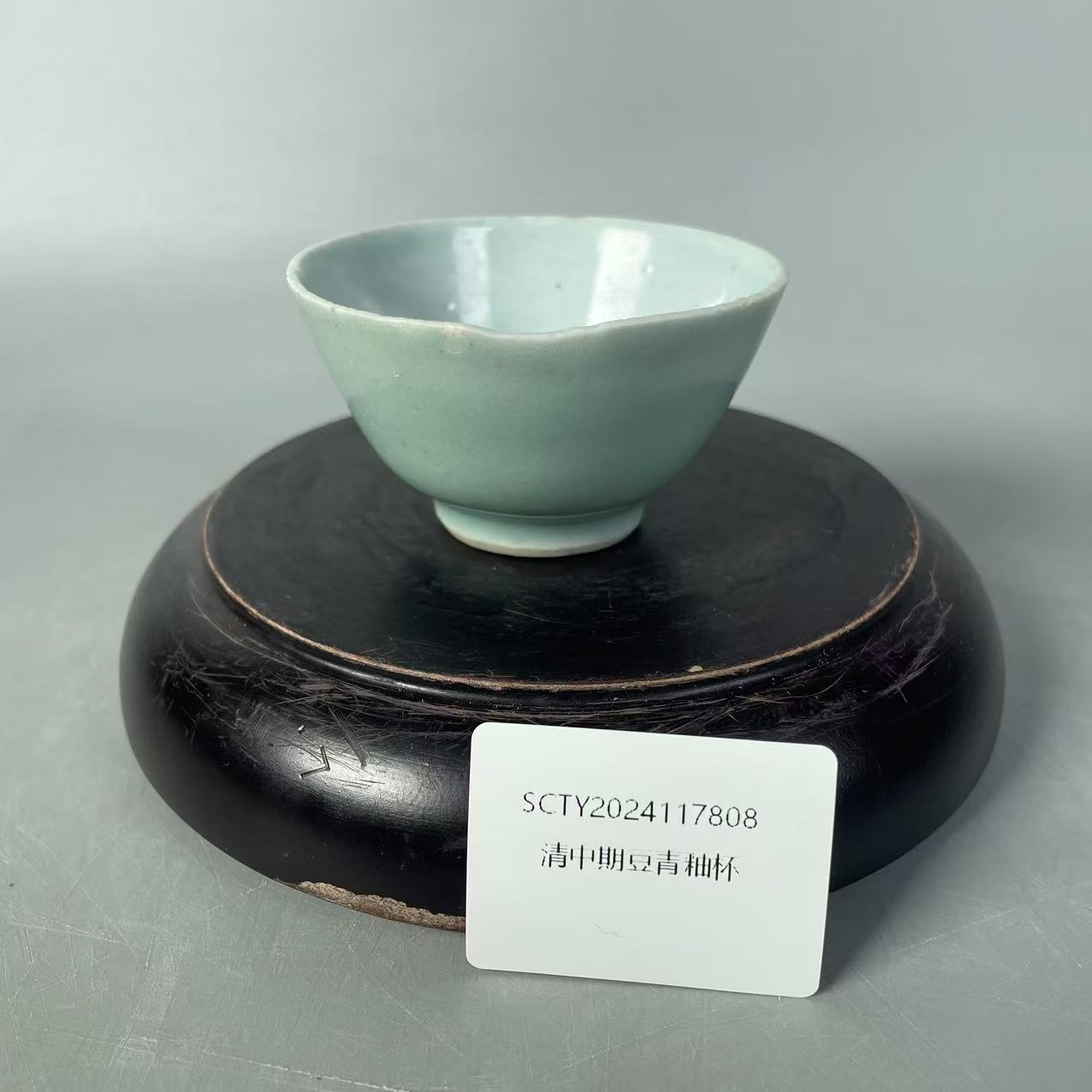 SCTY2024117808中期豆青釉杯
