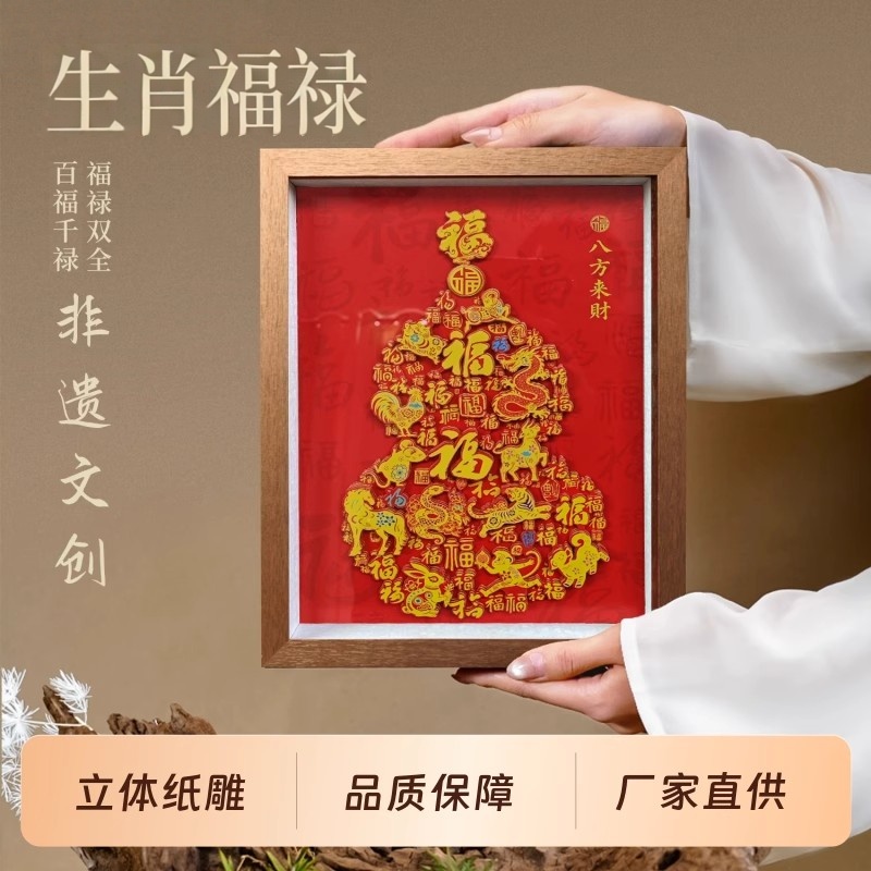 【画为峰】福禄寿纸雕葫芦礼物摆件桌面相框客厅装饰挂件立体画