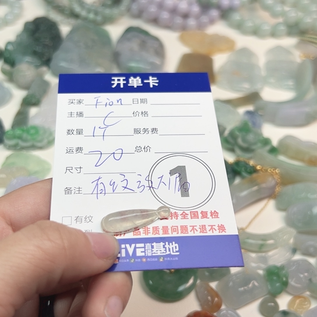 *****翡翠未镶嵌颈饰2345