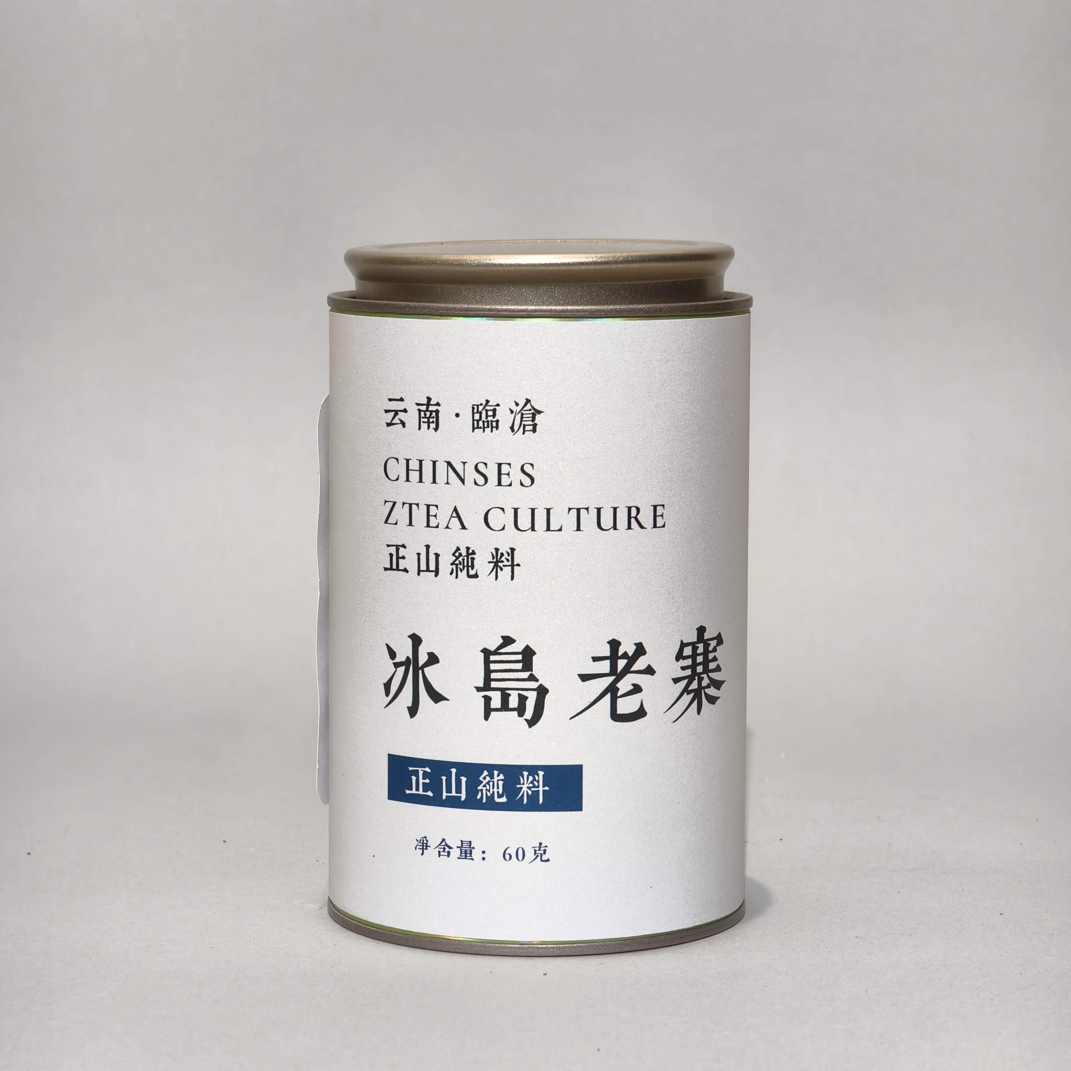 【有易间】202年 冰岛老寨 生茶 散茶