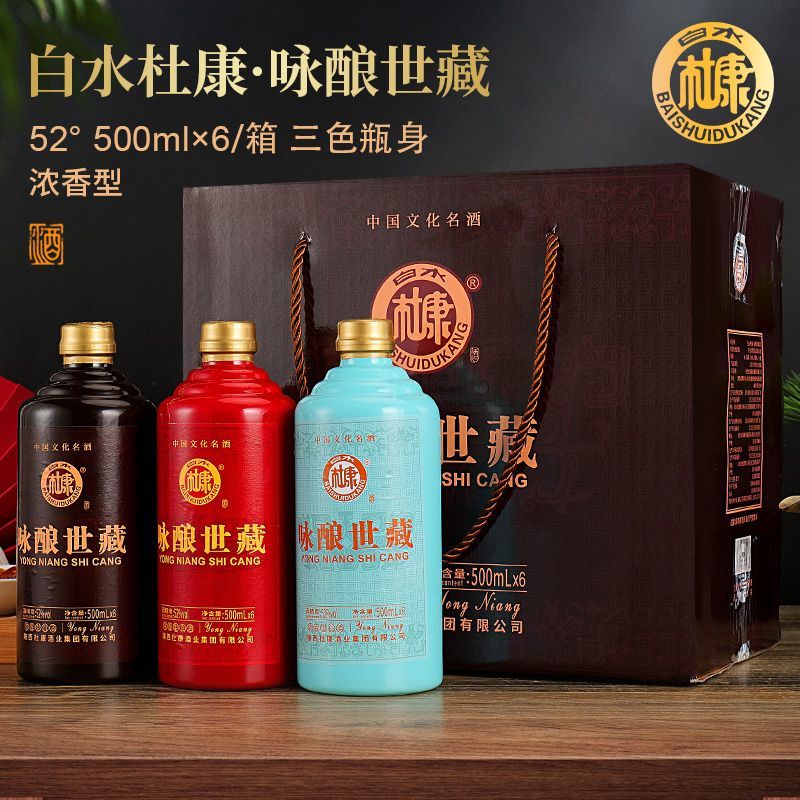白水杜康浓香型白酒52度500ml礼盒装粮食酒52度500