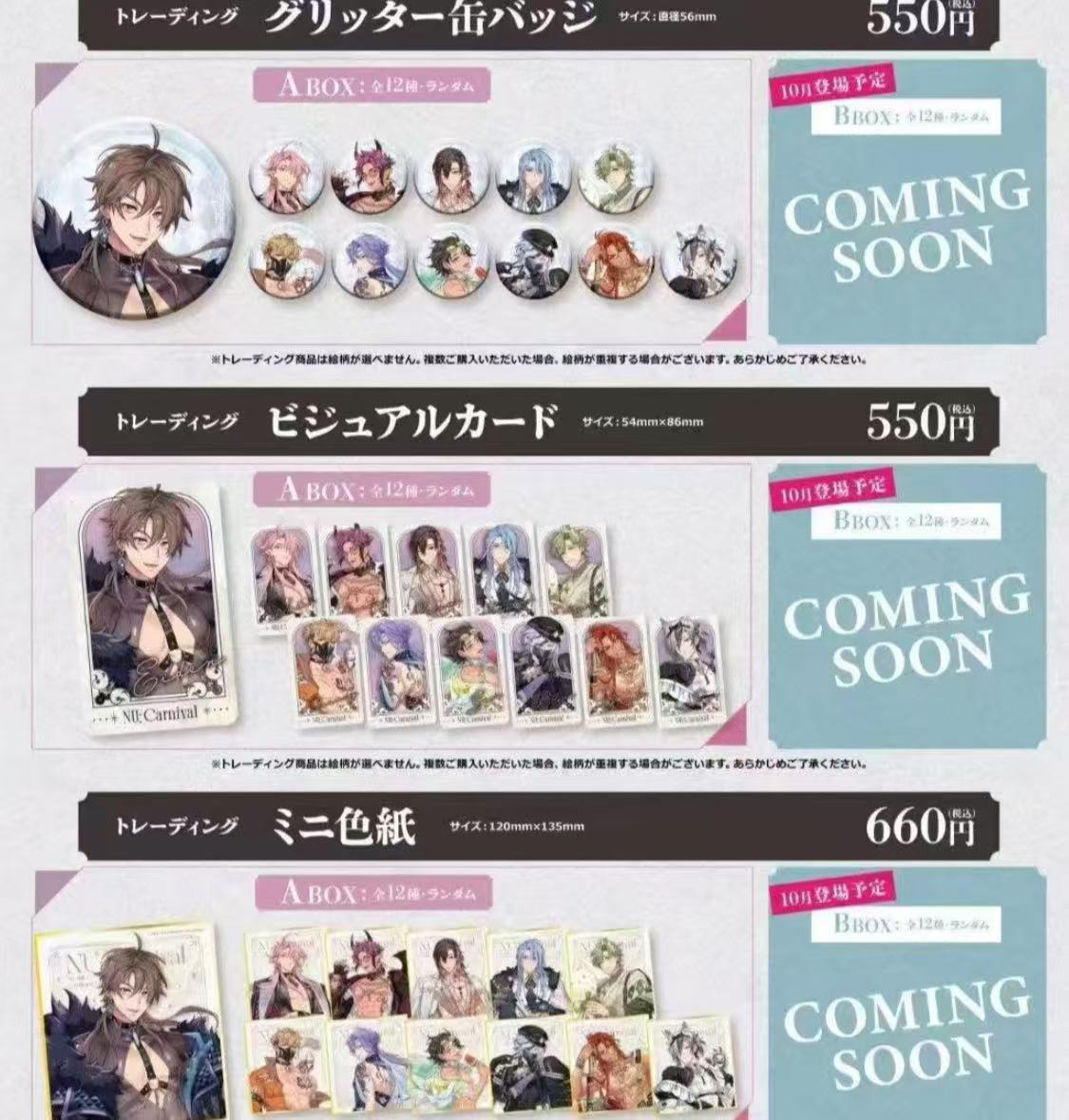 【日谷】新世界狂欢铁人卡拉OK吧唧/色纸/挂件