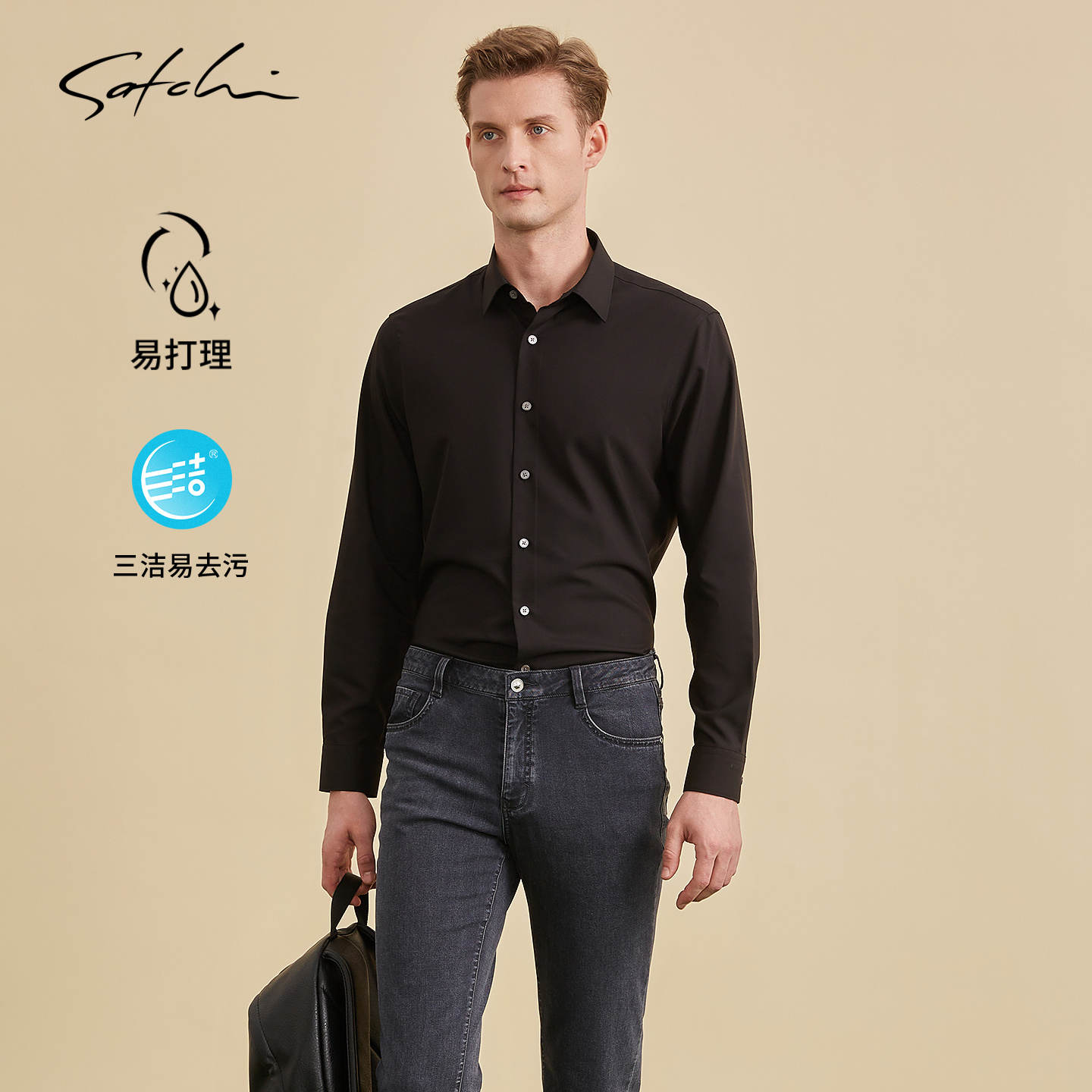 【桑蚕丝三洁易去污】Satchi男装男士黑色衬衫秋季新品高端商务衬衣