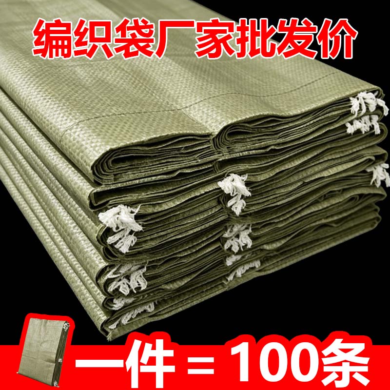 编织袋蛇皮袋厂家直销批发加厚快递袋打包袋建筑垃圾袋麻袋包装袋
