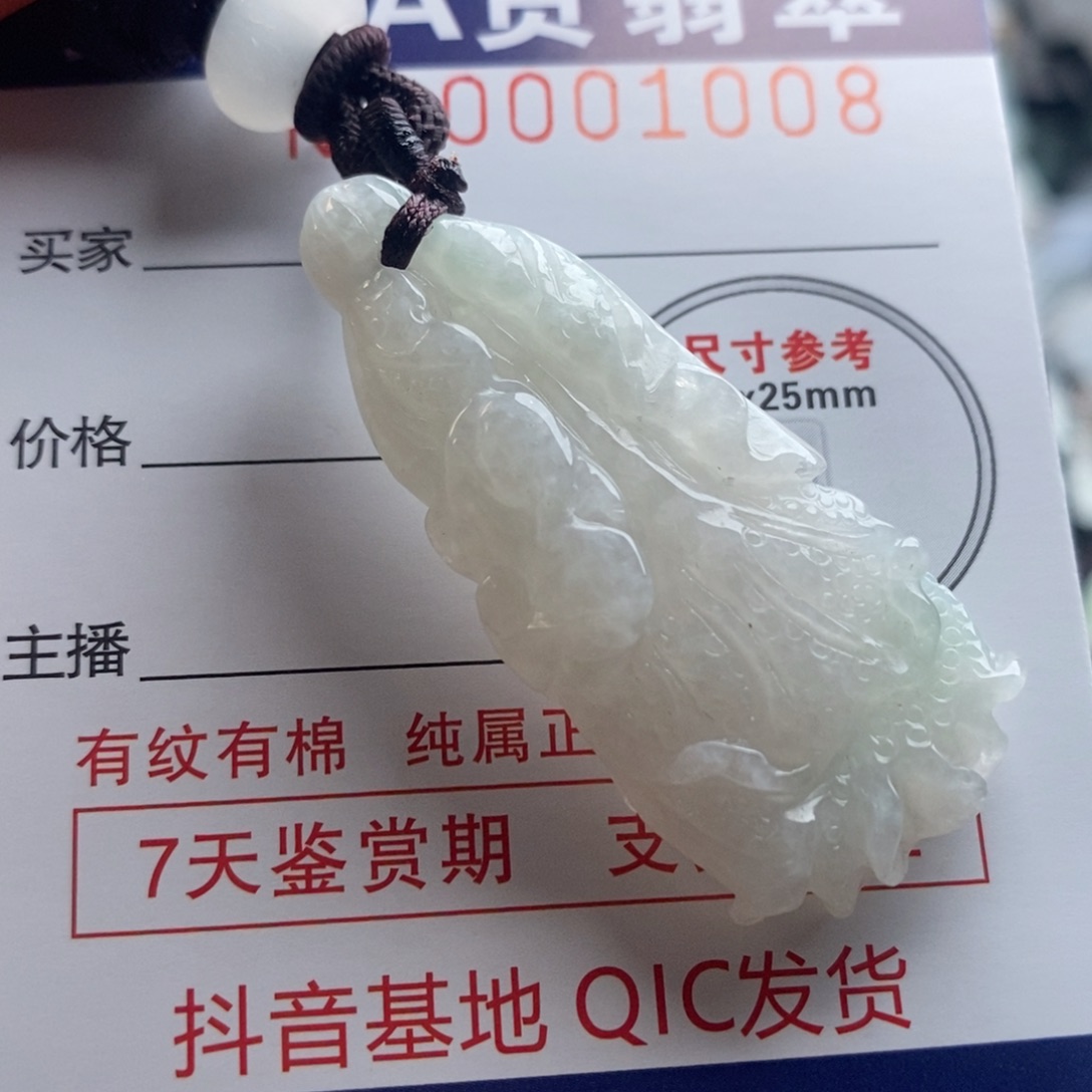 翡翠吊坠(不含链)未镶嵌