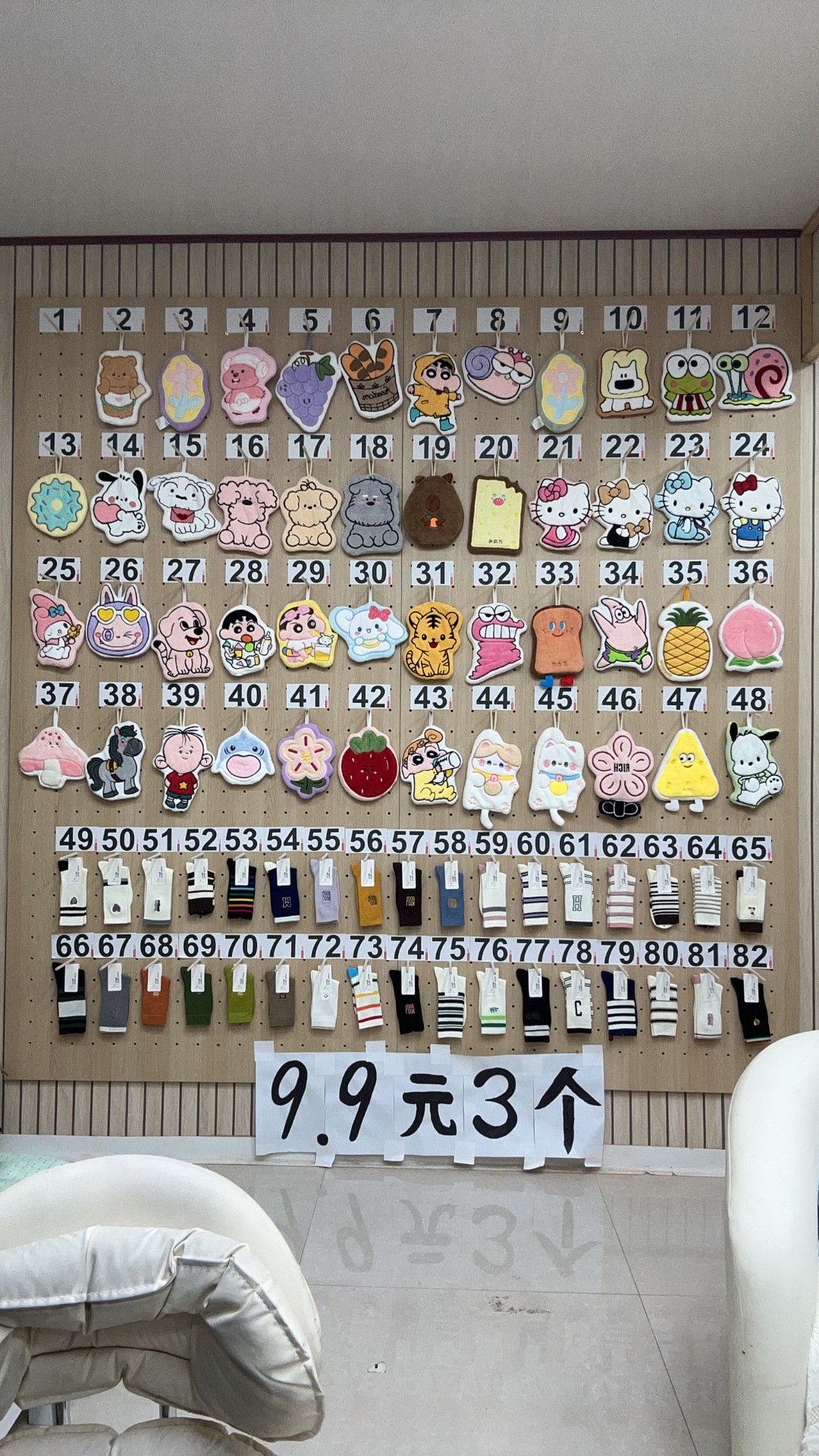 编号（101-200）日用百货