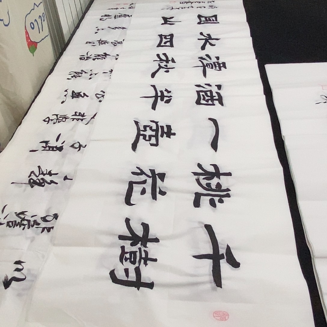 书法老师精品书法