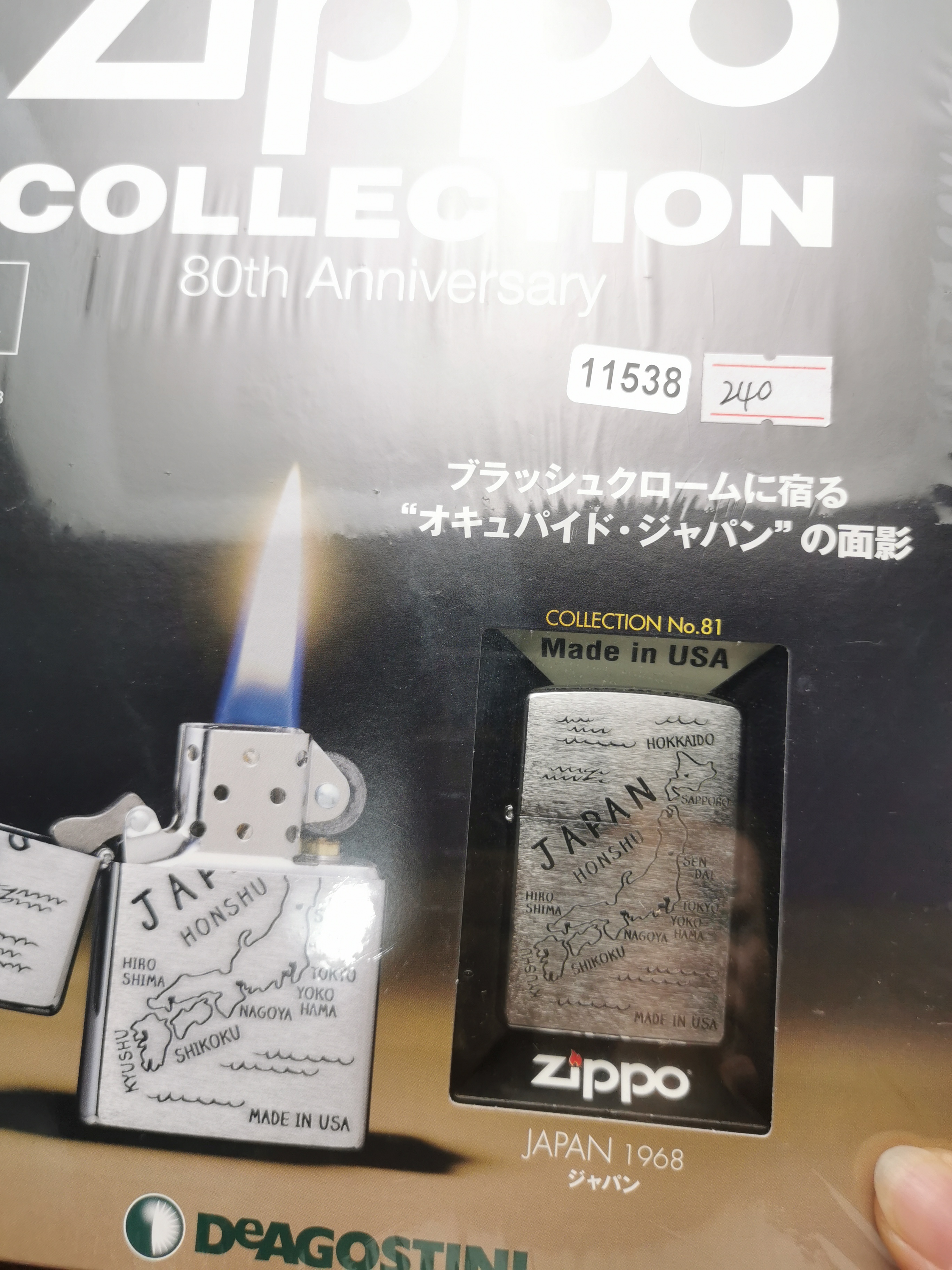 Zippo打火机回血周刊-11538