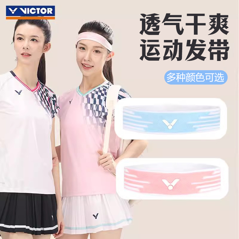 ✅✅victor胜利羽毛球运动发带头带男吸汗跑步女篮球防汗头巾SP141
