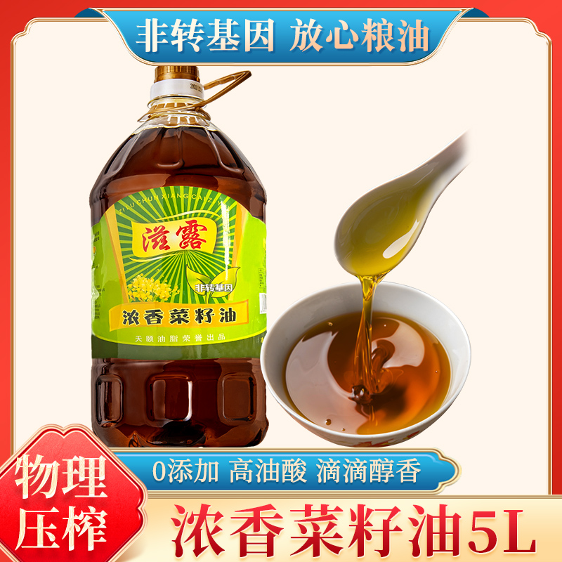 【菜籽油】压榨菜籽油5升包邮松滋本地菜籽