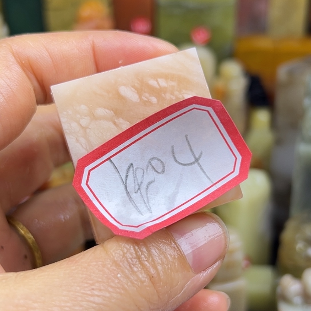 知***非昌化石印石老挝等少数成员