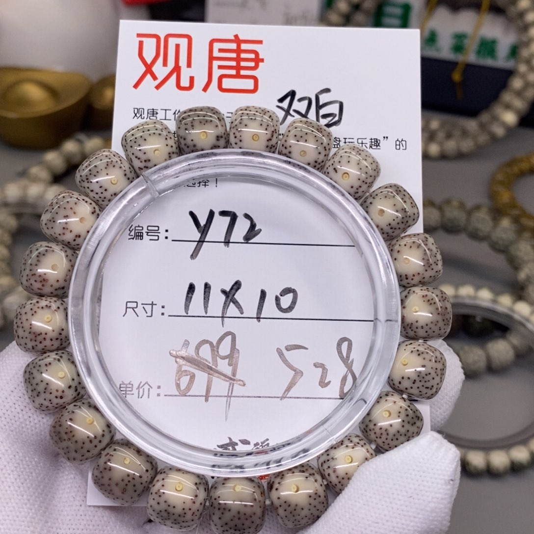 星月菩提吊坠观唐星月菩提y72