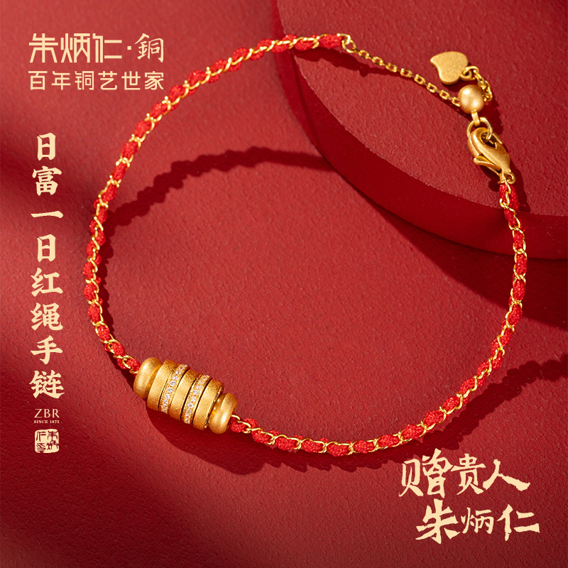黄铜手链 【日富一日红绳手链】新年喜庆手环手链送女生配饰手绳