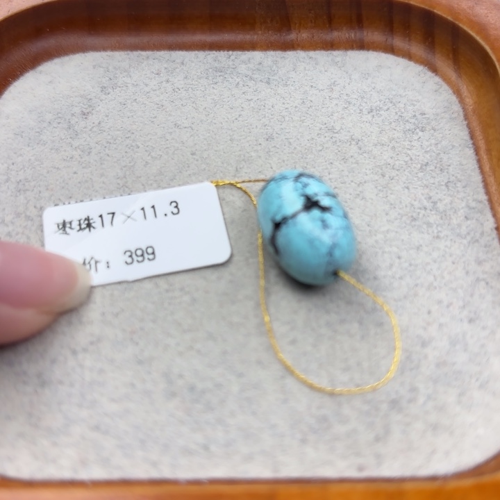 绿松石未镶嵌手链