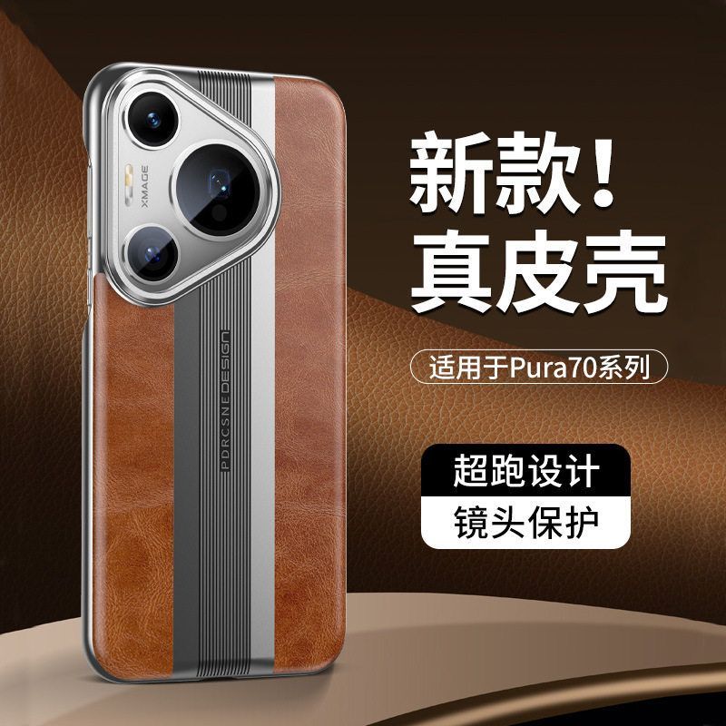 适用华为pura70手机壳pura70ultra电镀M系列70Pro男女商务风70薄