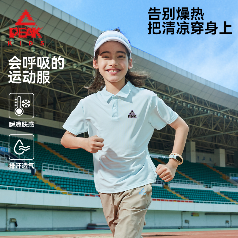 匹克儿童速干透气t恤男童凉感防晒上衣2025新款男孩运动polo短袖T