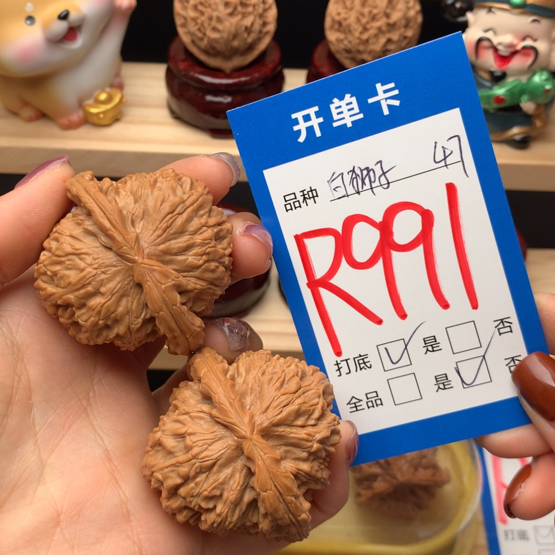 文玩核桃把件991号 大白狮子