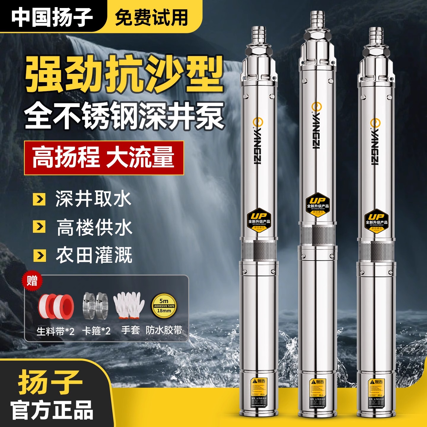 扬子深井泵潜水泵220V高扬程小型家用深水井抽水泵大流量抽水机