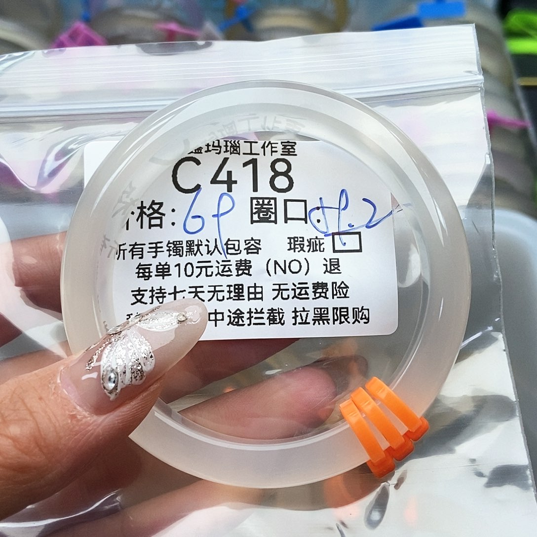 玛瑙/玉髓手镯未镶嵌拽*鸭418