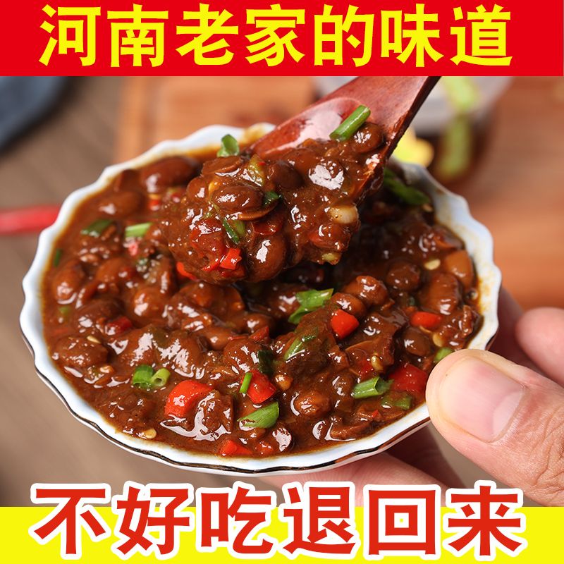 大酿坊豫香源河南特产西瓜酱豆传统工艺香辣正宗纯手工拌面下饭酱