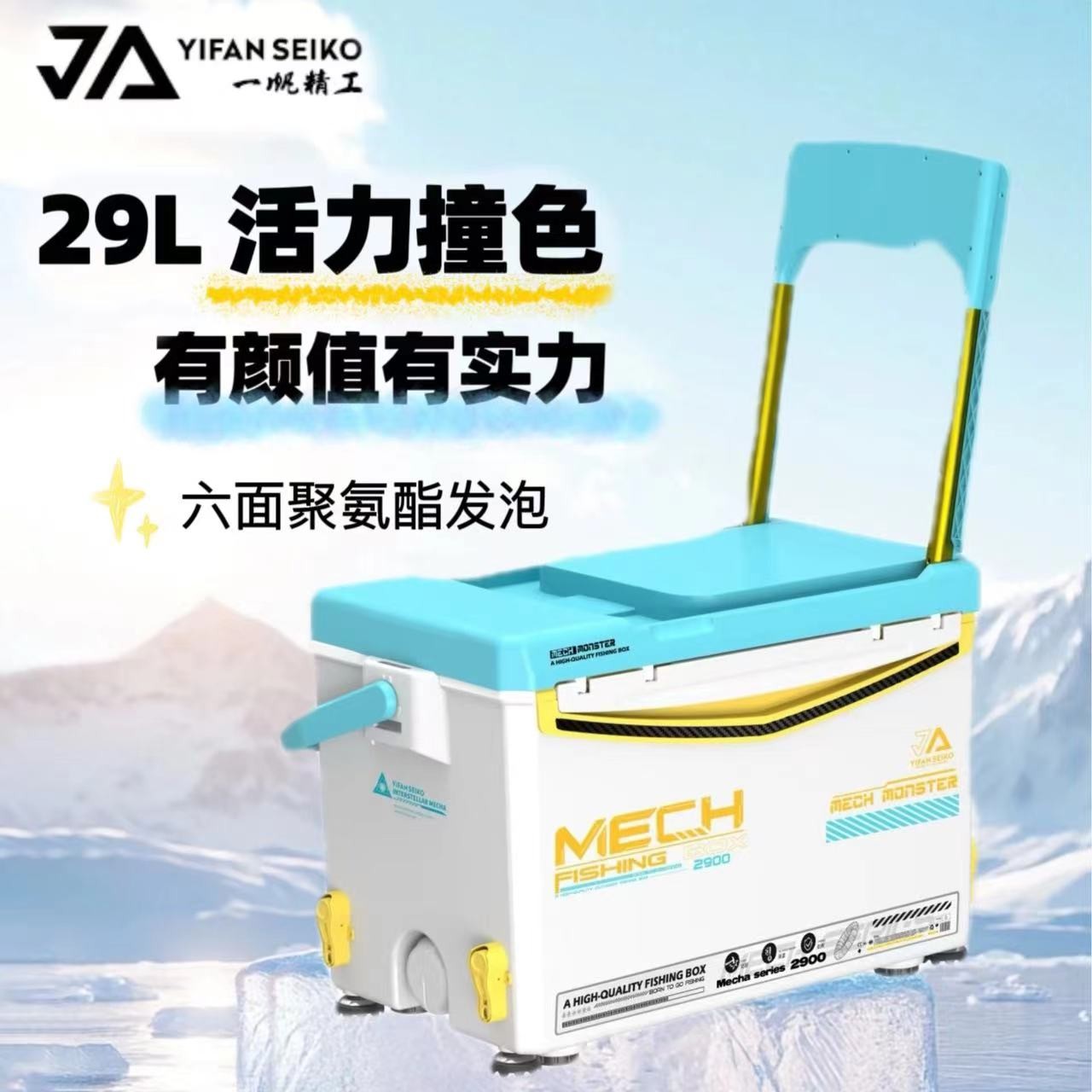 一帆精工新款29升 机甲靠背/平板两用钓箱加硬款