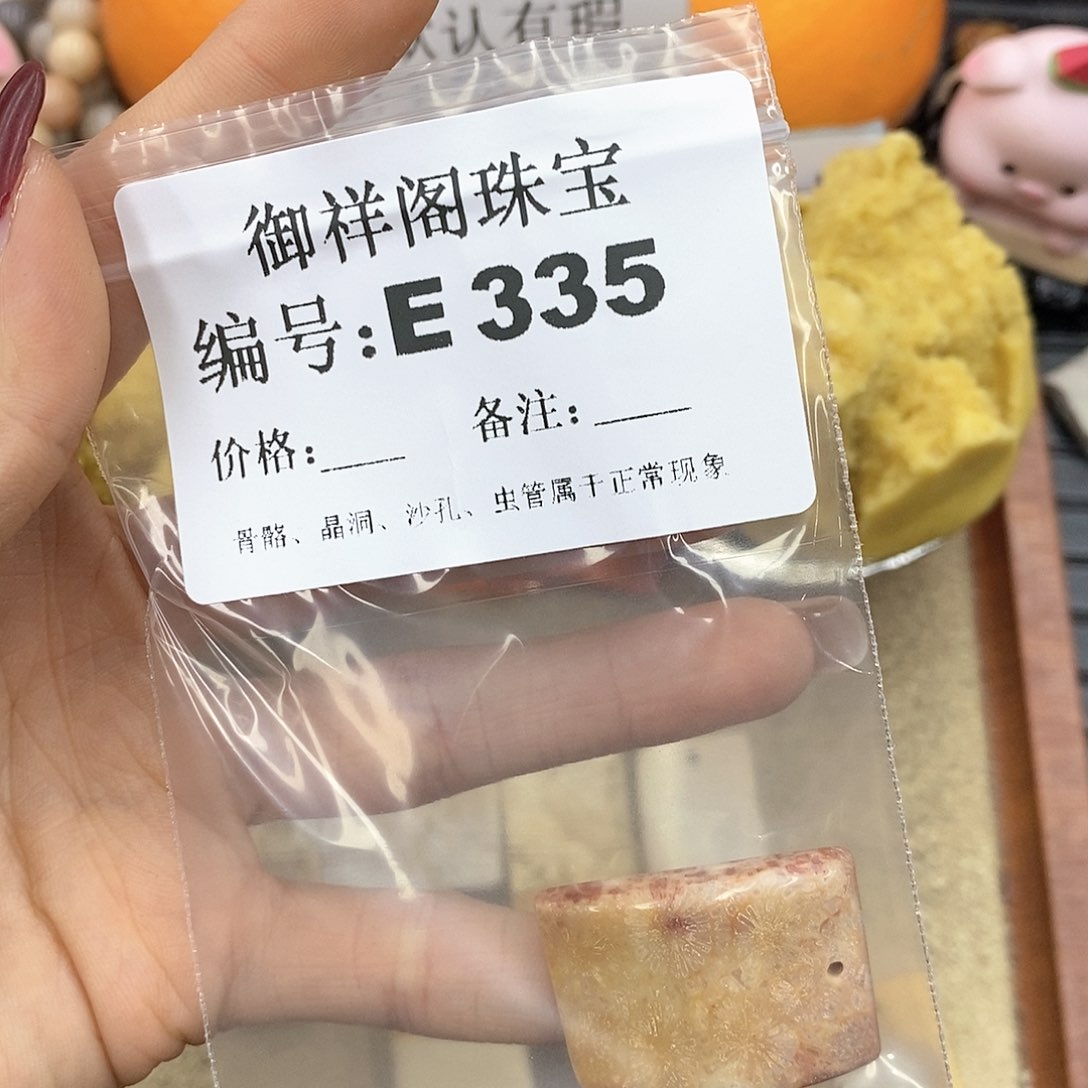 硅化玉笔搁未镶嵌袁***人