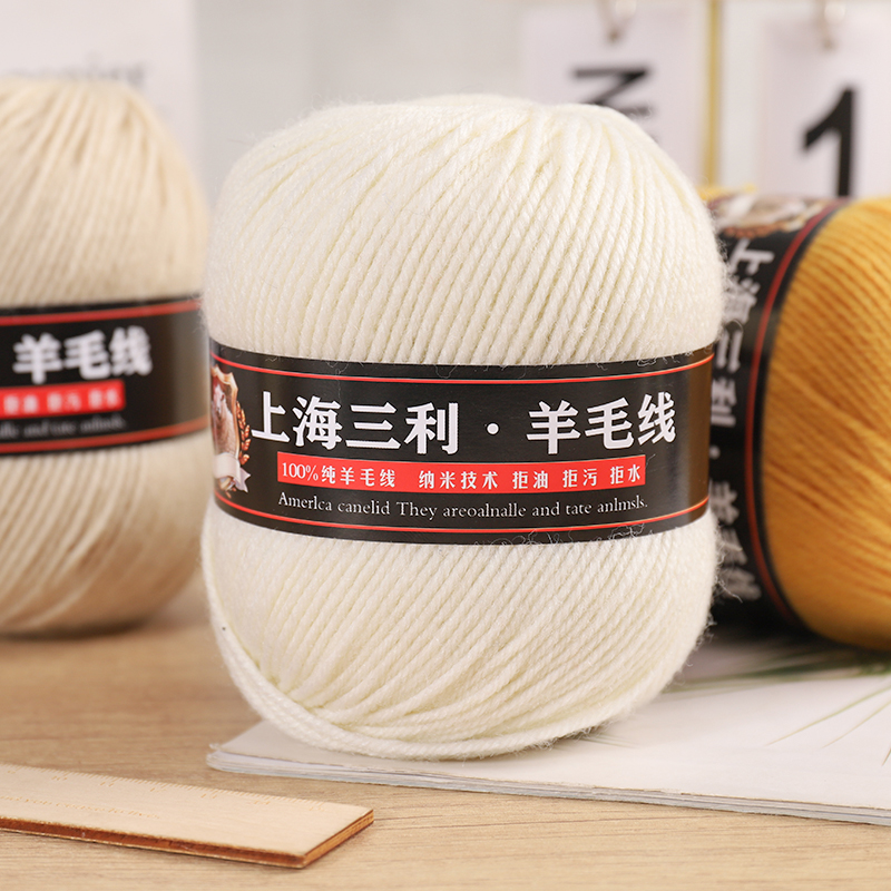 【买一两送一两】上海三利纯羊毛线中粗100%手工编织围巾毛衣宝宝线