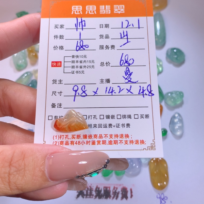 【闪购商品】颈饰未镶嵌翡翠帅*杨山