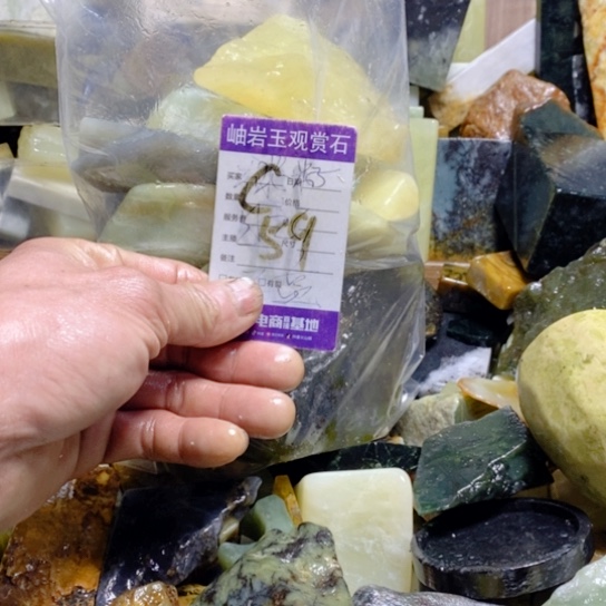 【闪购商品】蛇纹石玉珠宝玉器未镶嵌