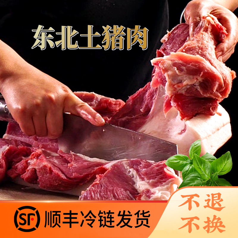 1号【直播改价链接】农村粮食猪