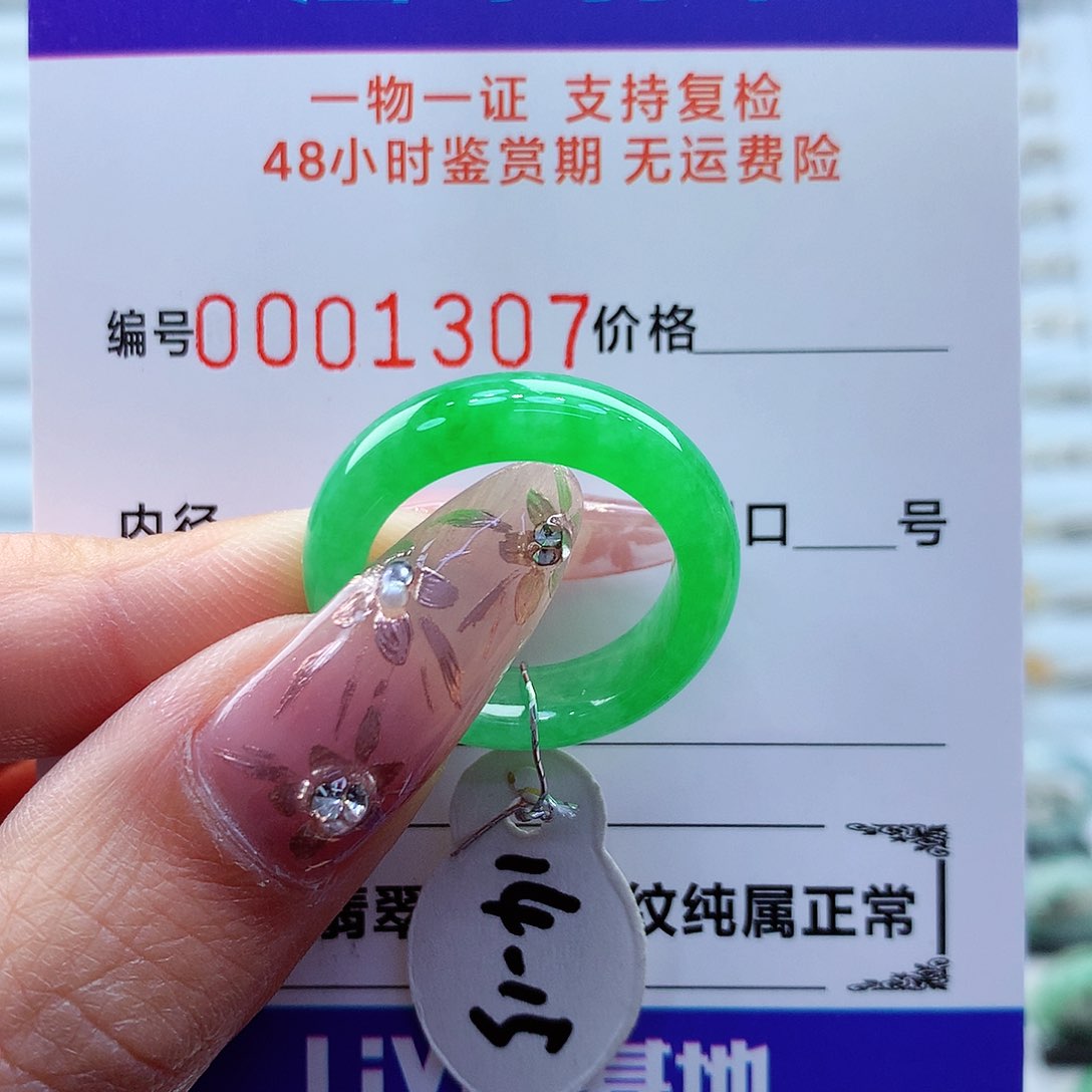 翡翠戒指未镶嵌缅甸