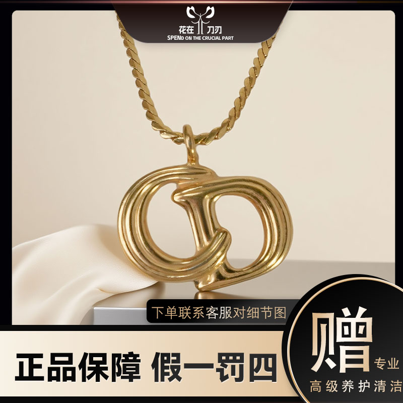 99新 DIOR/迪奥 【方总专属】复古肌理CD项链