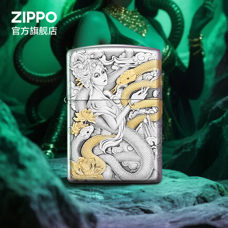 【蛇姬】ZIPPO正品金银双色打火机防风煤油送男友七夕礼物