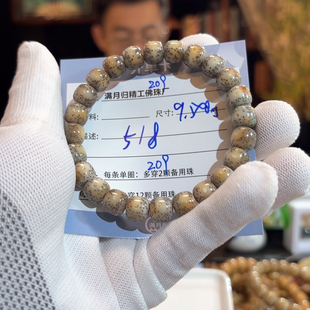 星月菩提手串源头工厂