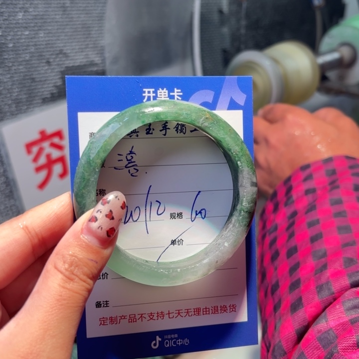 三***喜石英质玉未镶嵌手镯