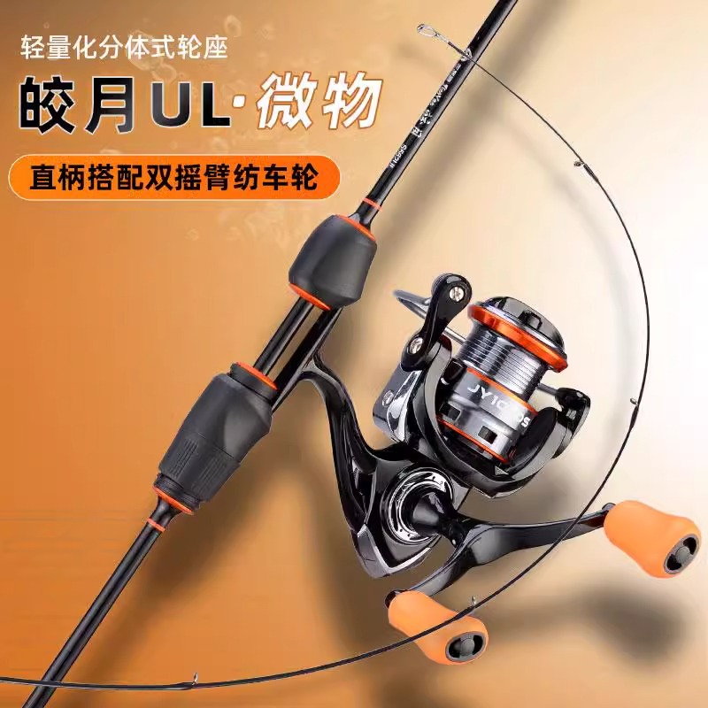 皎月UL硬度微物路亚竿单杆实心碳素竿稍直柄枪柄单杆套装