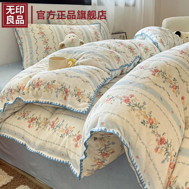 无印良品花卉牛奶绒四件套加厚保暖冬季2025新款床单被套款三件套